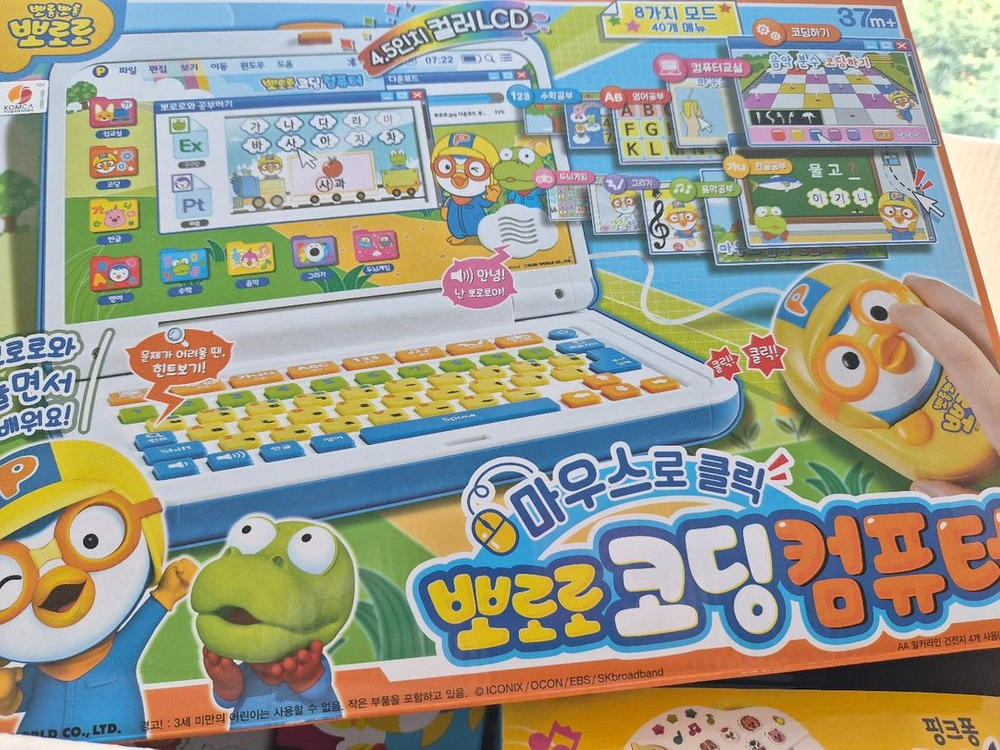 뽀로로코딩 컴퓨터 미개봉 새상품입니다 이미지