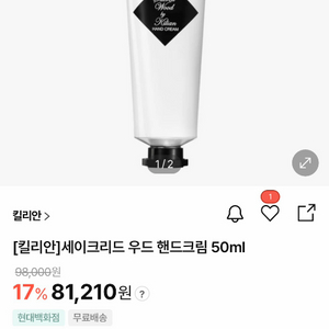남자친구 한순간에 고급스럽게 만들어버리는 법 이미지