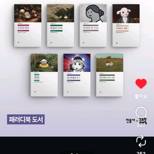 민음사 세계문학전집 북커버 구합니다 이미지