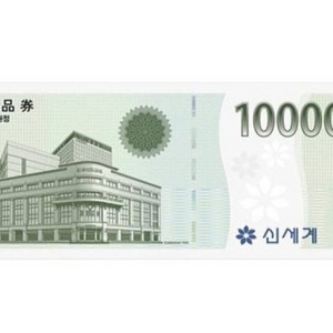 신세계 이마트 10,000원 상품권 (~7/12까지) 이미지
