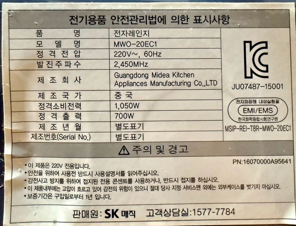전자레인지 ., 테팔 미니오븐 , 동양매직 이미지