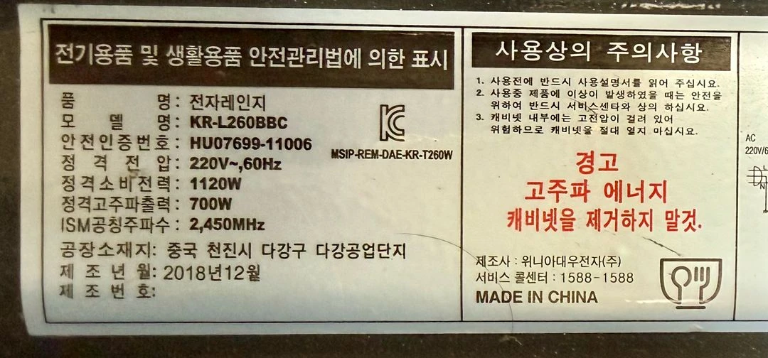 전자레인지 ., 테팔 미니오븐 , 동양매직 이미지