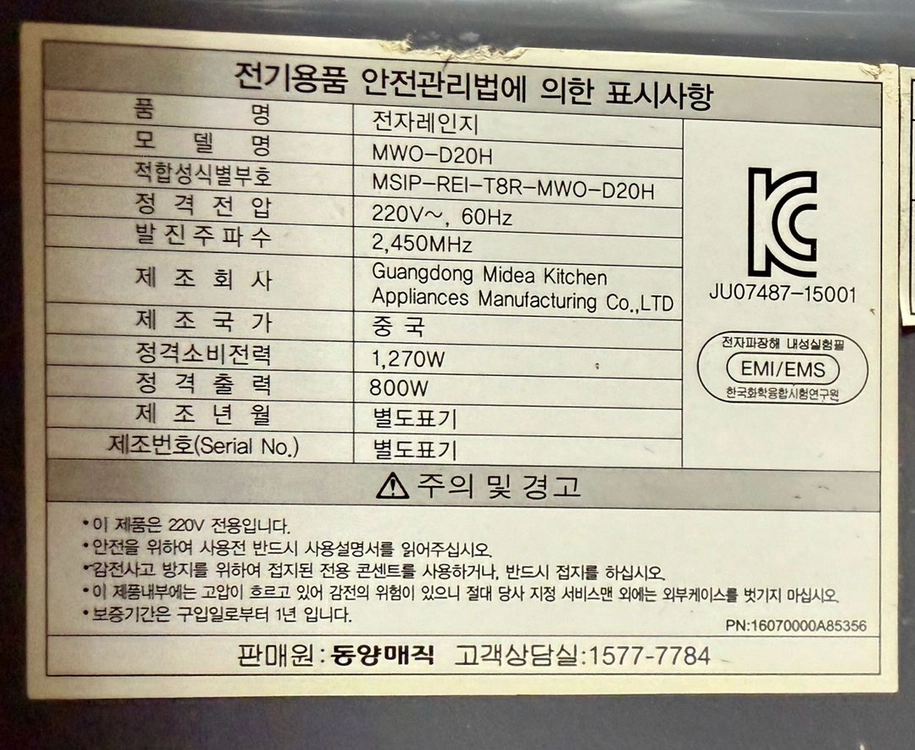 전자레인지 ., 테팔 미니오븐 , 동양매직 이미지