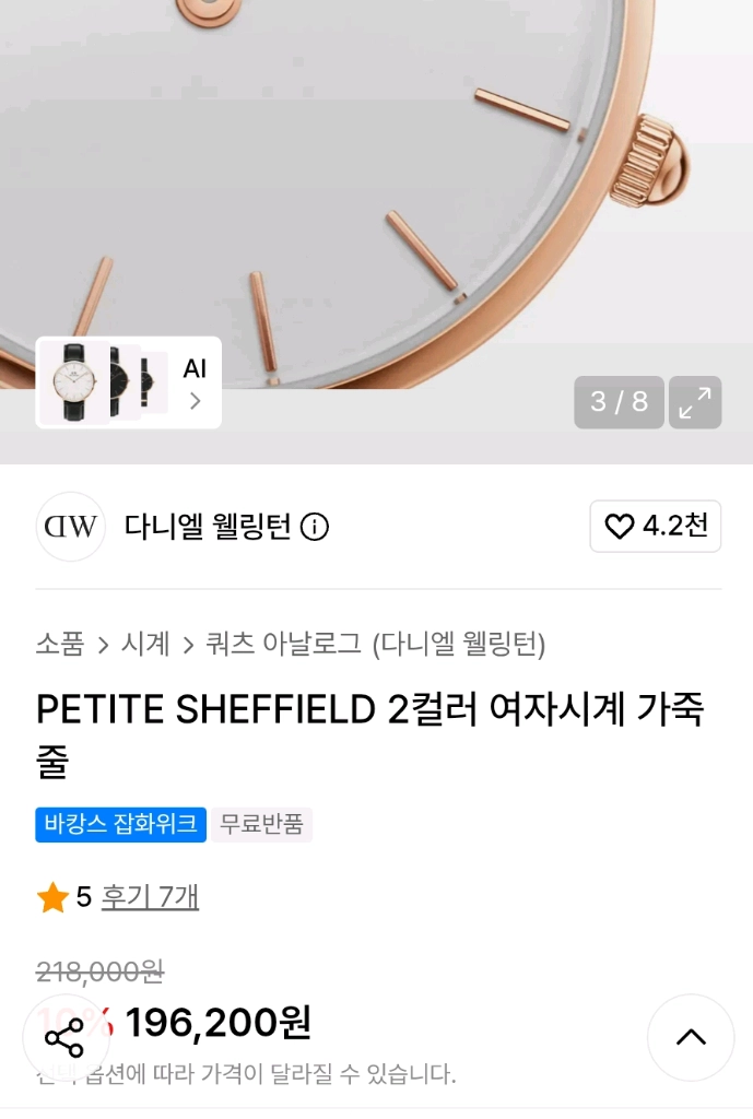 # DW 다니엘웰링턴 베이직 여성 고급시계 급처 이미지