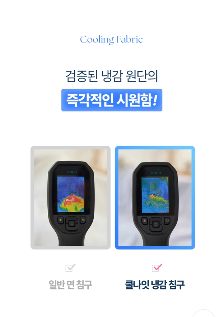 모던하우스 ON 3도씨 쿨나잇 냉감 미니 솜이불 이미지