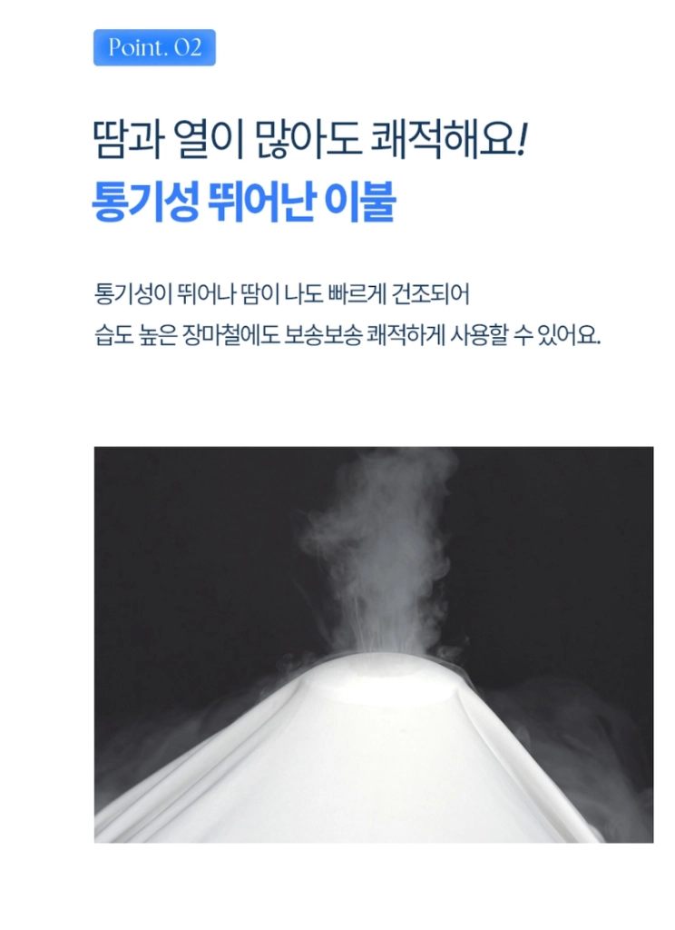 모던하우스 ON 3도씨 쿨나잇 냉감 미니 솜이불 이미지