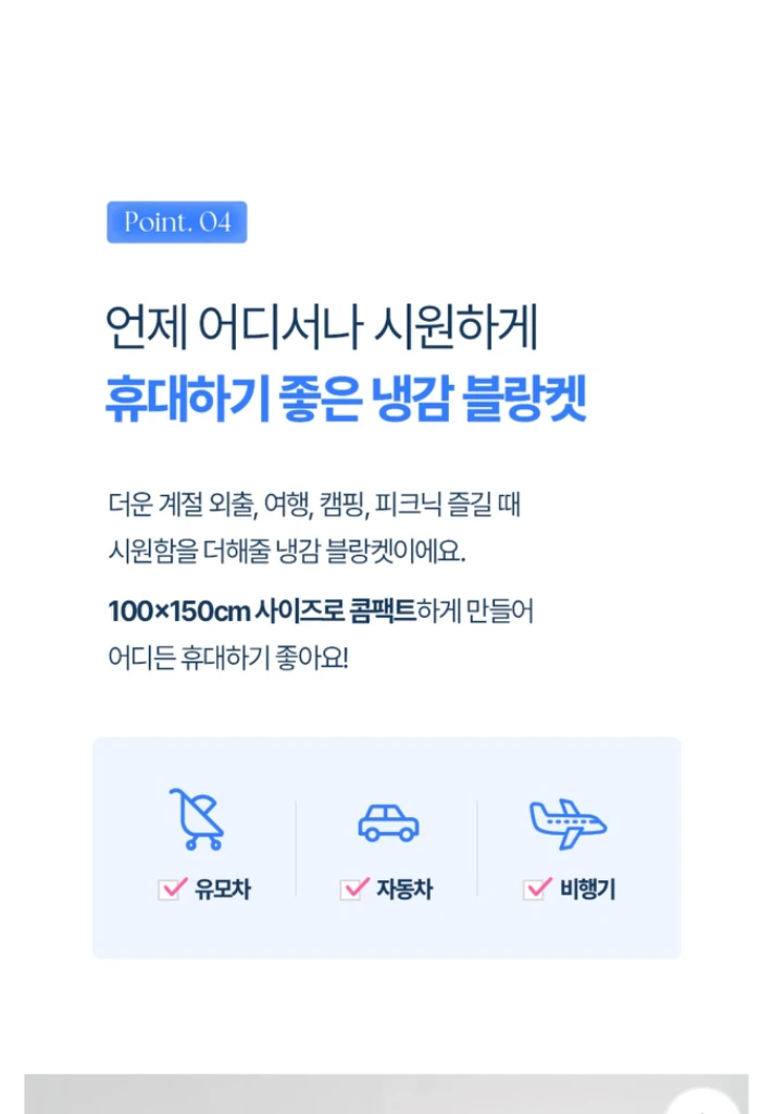 모던하우스 ON 3도씨 쿨나잇 냉감 미니 솜이불 이미지