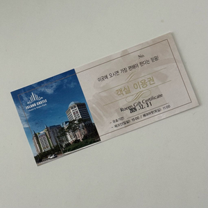 의정부 아일랜드 캐슬 호텔 숙박권 이미지