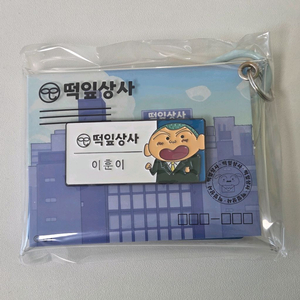 cgv 짱구는못말려 이훈이 떡잎상사 명찰 뱃지 파우치 키링 이미지