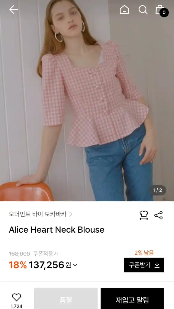 보카바카 엘리스 블라우스 S 사이즈 45000원에 판매합니다. 이미지