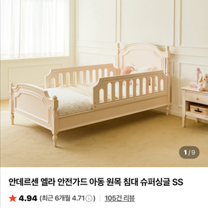 안데르센 침대 엘라SS 이미지
