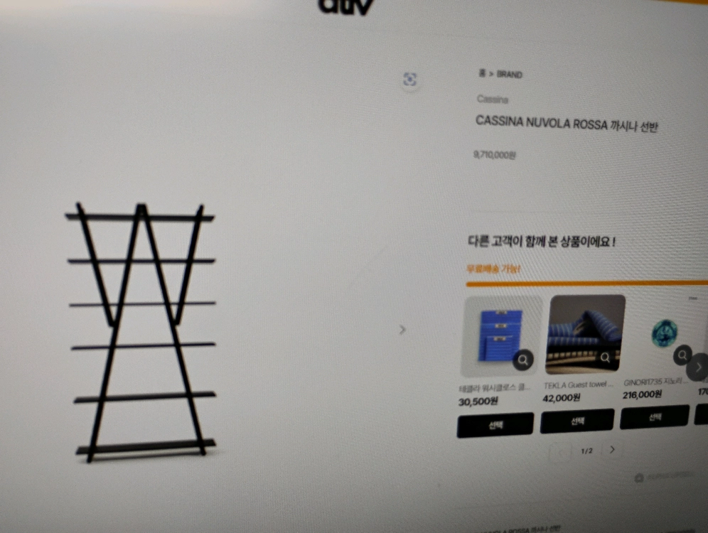 까시나 누볼라 로사 선반 이미지