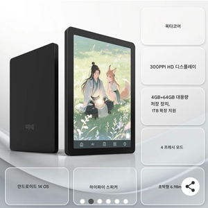 Bigme빅미 B6 전자책 리더 6인치 전자잉크 전자책 이미지