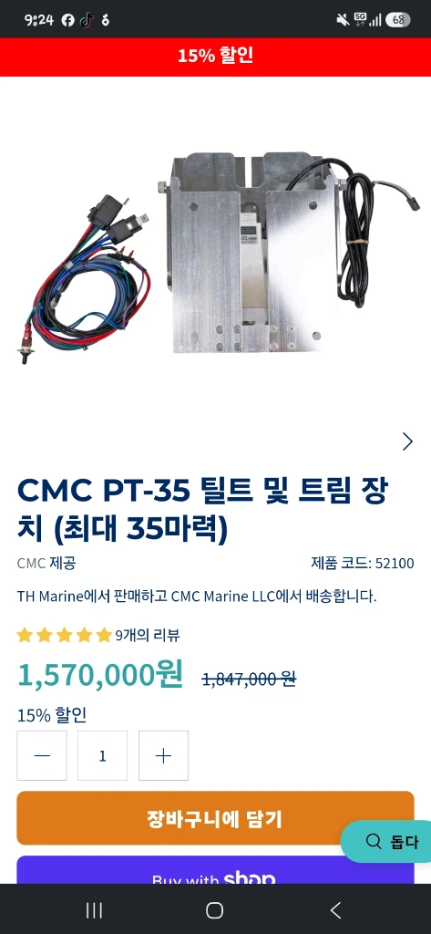 420콤비 야마하25마력 등록트레일러 세트 이미지
