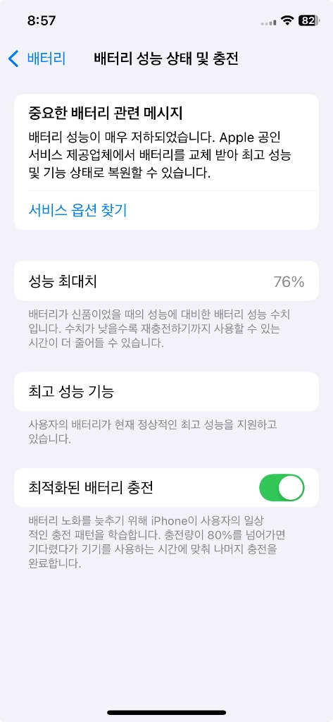 아이폰 XS 64GB 스페이스그레이 이미지