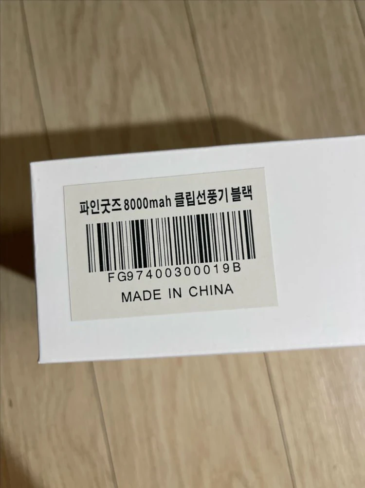 파인굿즈 8000mAh 클립 선풍기 블랙 이미지
