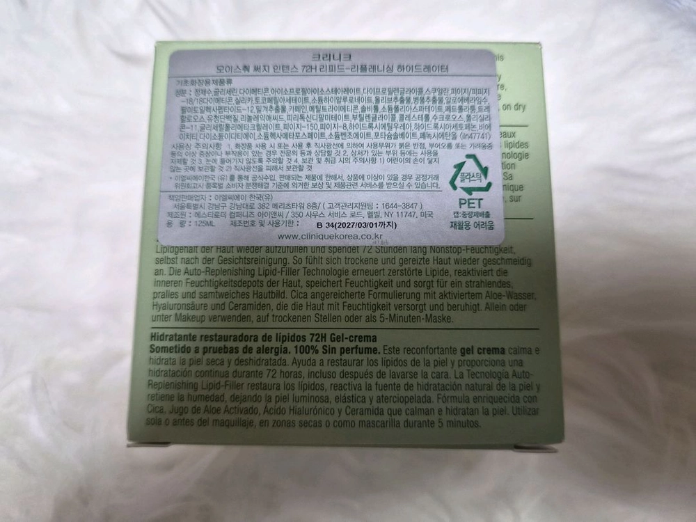 크리니크 화장품 미개봉 새제품 이미지
