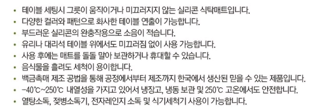 실리만 실리콘 식탁매트 과일패턴 39.4x27.4cm 4장 이미지