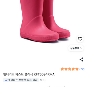 헌터 키즈 퍼스트 클래식 새상품 150 이미지