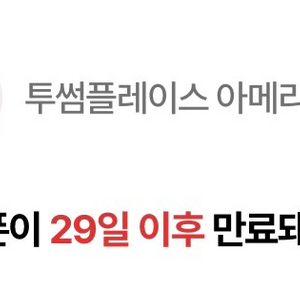 투썸 아메리카노 R 투썸플레이스 이미지