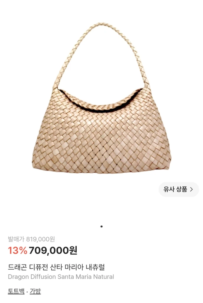드래곤 디퓨전 산타마리아 8700 내추럴 베이지 토트백 숄더백 이미지