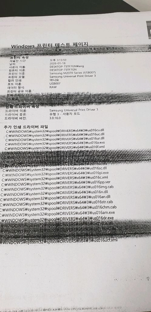 삼성 흑백 레이저 복합기 (부품용) 이미지