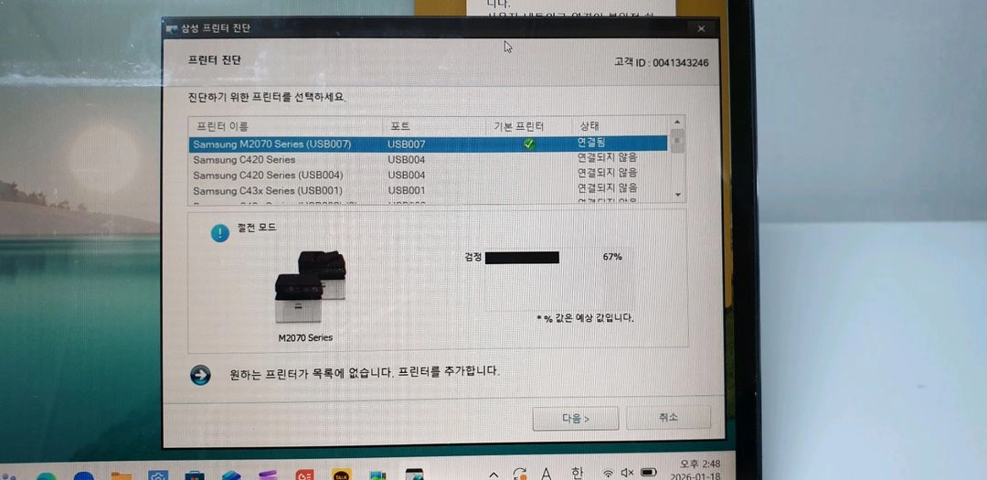 삼성 흑백 레이저 복합기 (부품용) 이미지
