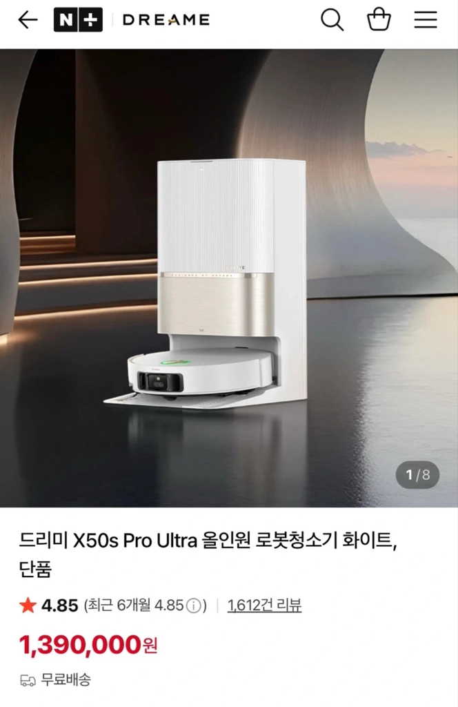 드리미 X50s Pro Ultra 올인원 로봇청소기 화이트 미개봉 이미지