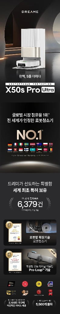 드리미 X50s Pro Ultra 올인원 로봇청소기 화이트 미개봉 이미지