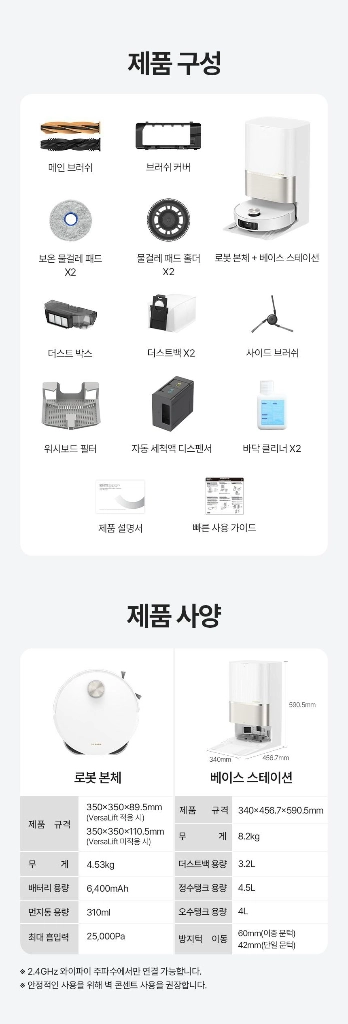 드리미 X50s Pro Ultra 올인원 로봇청소기 화이트 미개봉 이미지