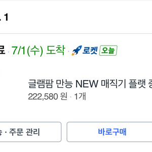 글램팜 고데기 새상품 이미지