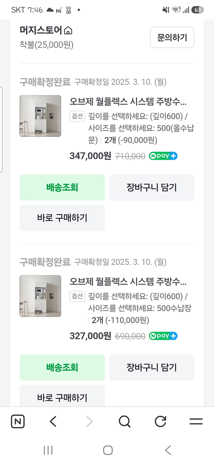 수납장 이미지