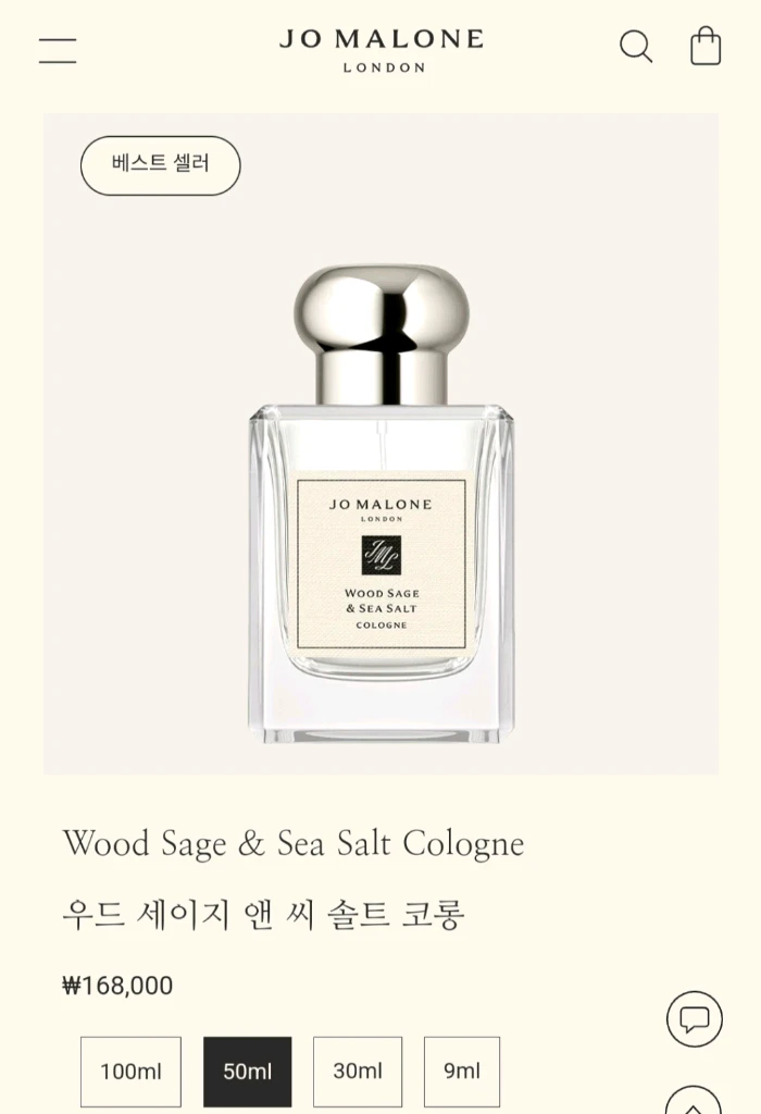 (새상품/국문라벨) 조말론 우드 세이지 앤 씨 솔트 코롱 향수 50ml 이미지