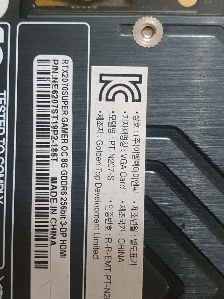 이엠텍 지포스 RTX 2070 SUPER GAMER OC D6 8GB RTX 2070 SUPER 이미지
