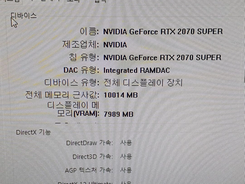 이엠텍 지포스 RTX 2070 SUPER GAMER OC D6 8GB RTX 2070 SUPER 이미지