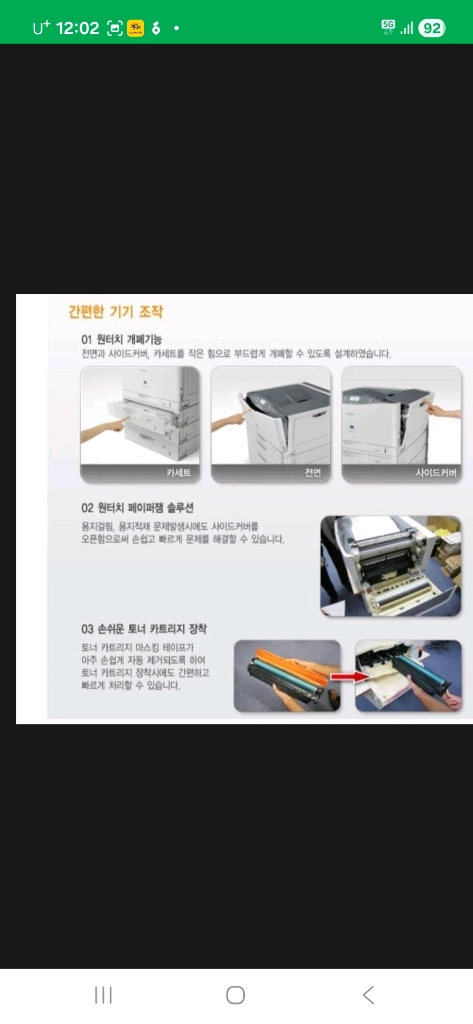 캐논 LBP9104CDN A3 컬러 레이저 프린터 이미지