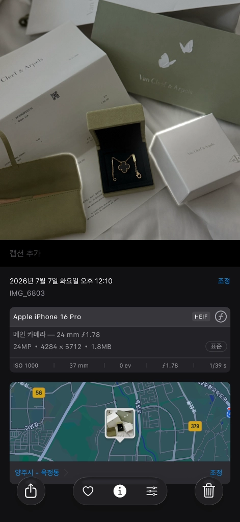 반클리프아펠 빈티지 알함브라18K 오닉스 이미지