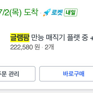 글램팜 고데기 새상품 2개 이미지