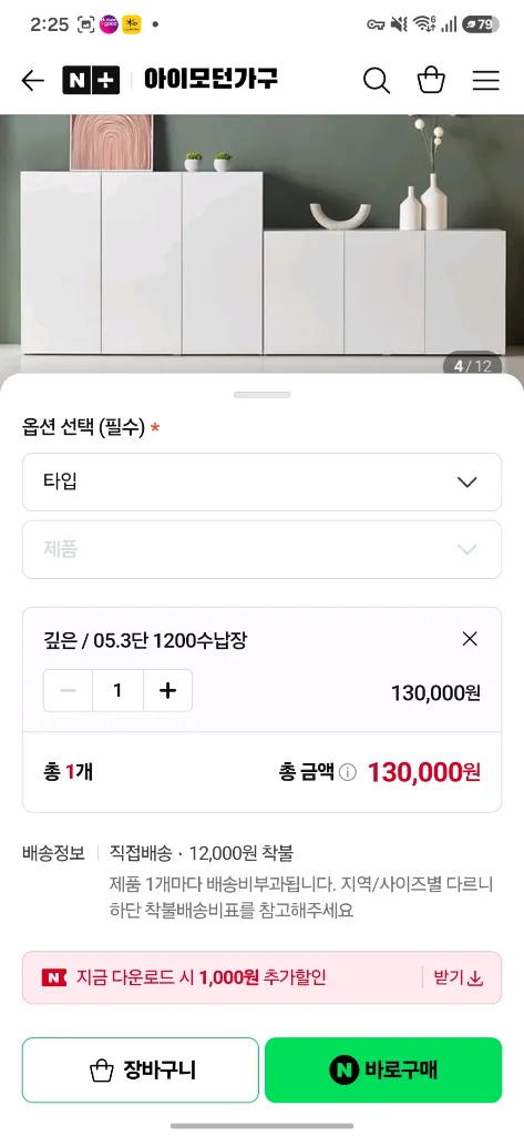 화이트 수납장 이미지