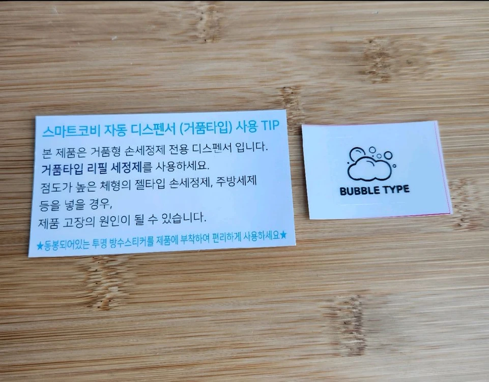 [새제품] 스마트코비 손세정제 자동 디스펜서(거품타입) M15-B 이미지