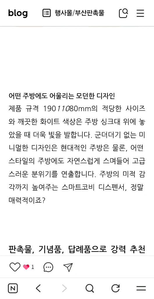 [새제품] 스마트코비 손세정제 자동 디스펜서(거품타입) M15-B 이미지