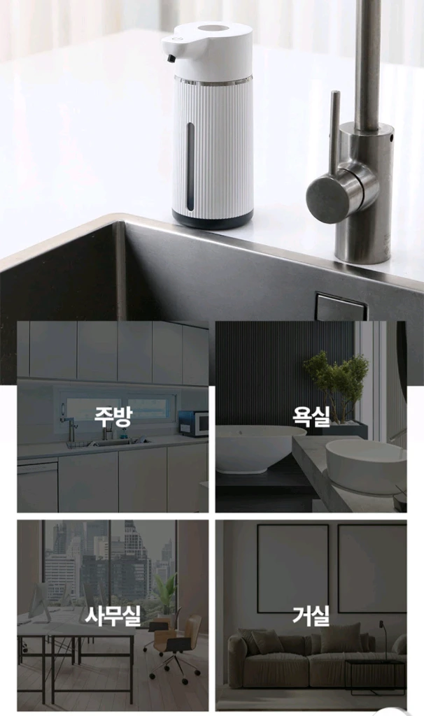 [새제품] 스마트코비 손세정제 자동 디스펜서(거품타입) M15-B 이미지