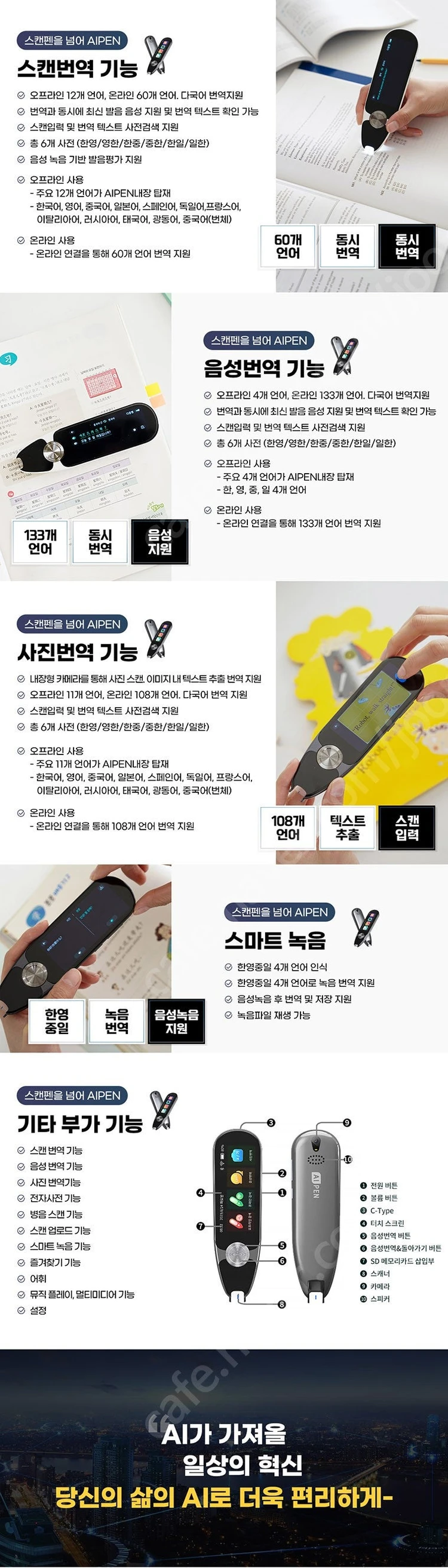 현대 AI 스캔 번역기 에이아이펜 전자사전 새상품 이미지