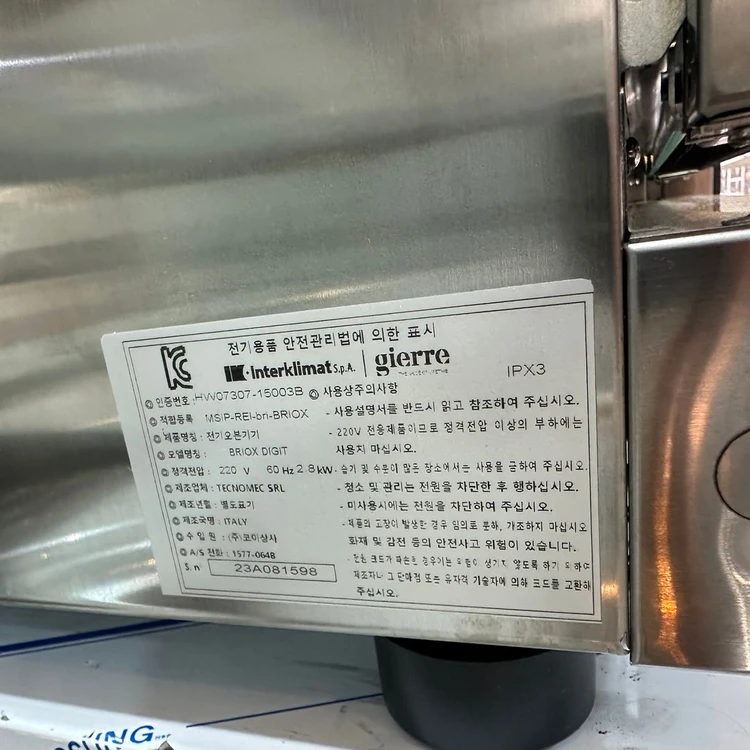 [부가세포함] 지에라 브리옥스 디지털 컨벡션오븐 4단 업소용 제과제빵기계 이미지
