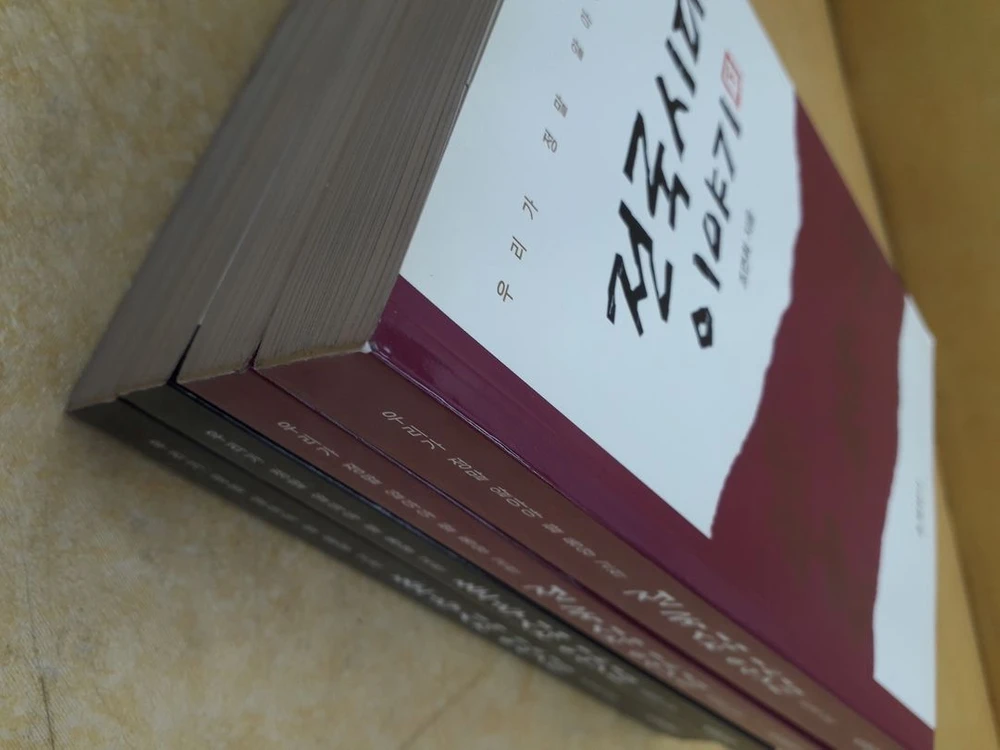현암사 우리가 정말 알아야 할 동양고전 춘추시대+전국시대 총 4권 이미지
