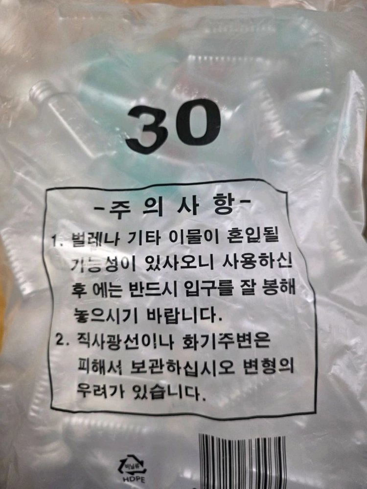 물약병 시약병 12,20,30,45,100ml 이미지