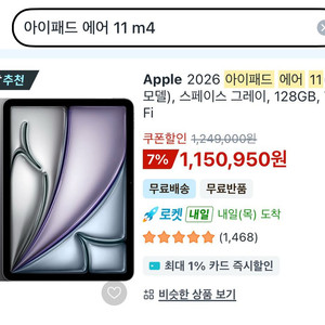 [미개봉,직거래95만원] 아이패드 에어11 (M4) 128GB Wi-Fi 스페이스그레이 이미지