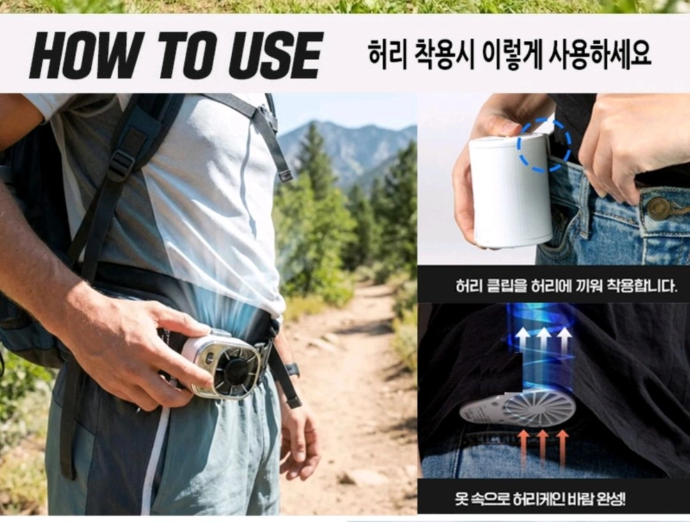 가방 허리 우산집게 클립 휴대용선풍기 손선풍기 USB미니선풍기 유모차선풍 이미지