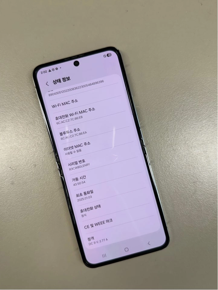 갤럭시Z플립5 화이트 256G 파손없이 깨끗한 무잔상급 단말기 23만원 판매해요 이미지