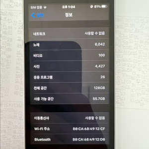 스마트아이폰 se 128기가 스페이스 그레이 이미지